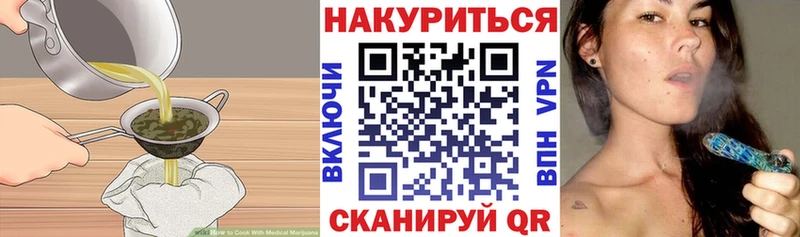 Печенье с ТГК марихуана Северская