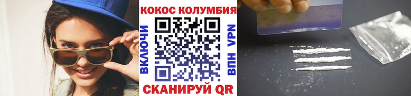 Cocaine Эквадор  Северская 