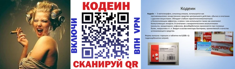 Кодеин Purple Drank  shop какой сайт  Северская 