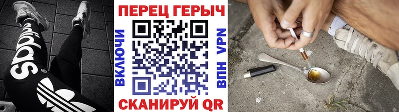 Героин белый  закладки  блэк спрут ONION  Северская 