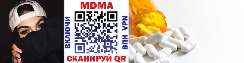 наркотики  Северская  MDMA молли 