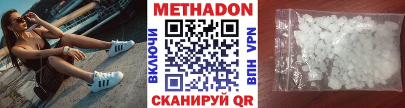 цена Северская МЕТАДОН methadone
