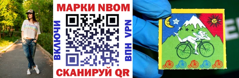 Марки N-bome 1,5мг  где найти наркотики  Северская 